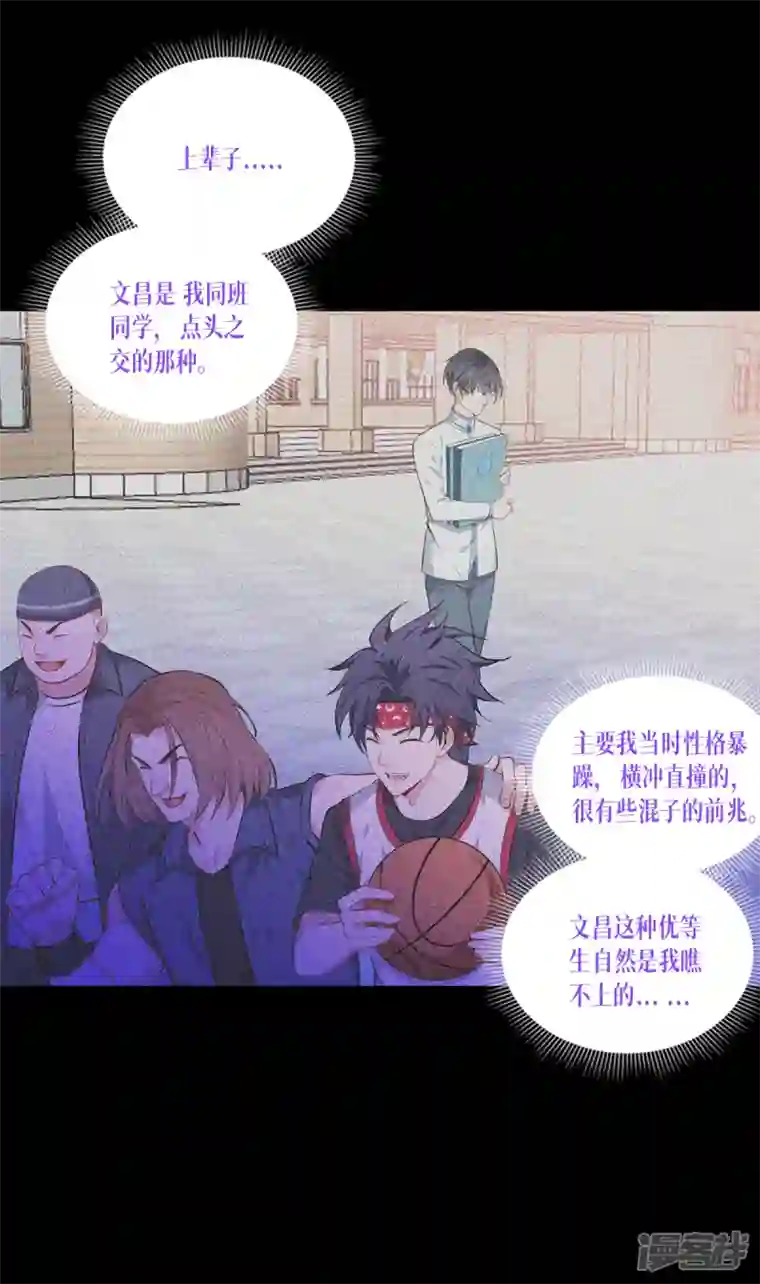 被咬后成为王者第3话 女神的施恩