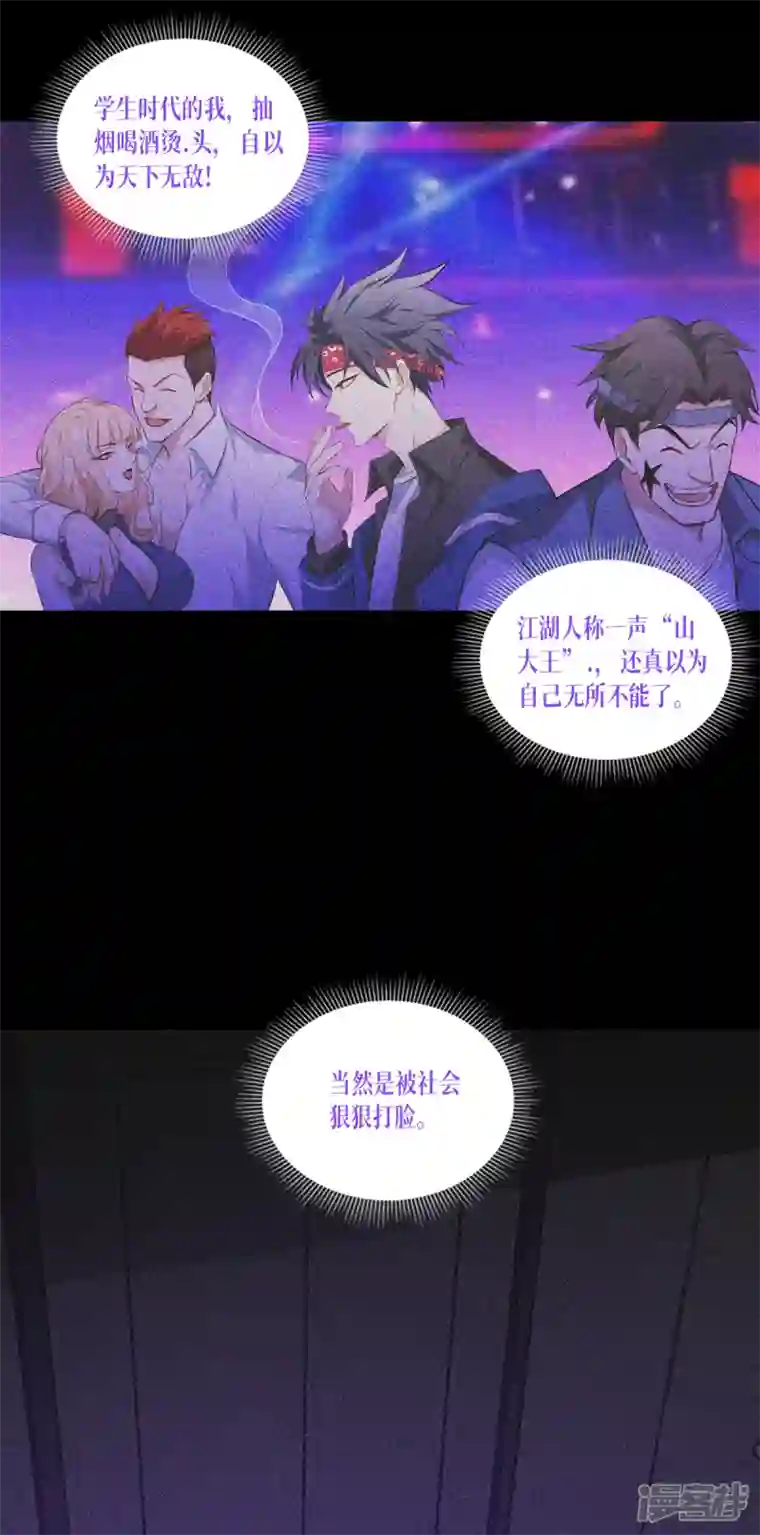 被咬后成为王者第3话 女神的施恩