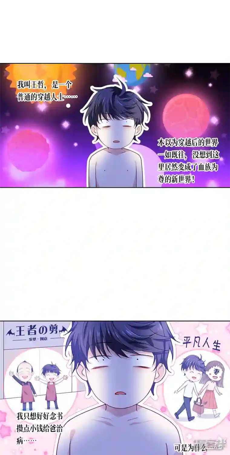 被咬后成为王者第6话 复试现场