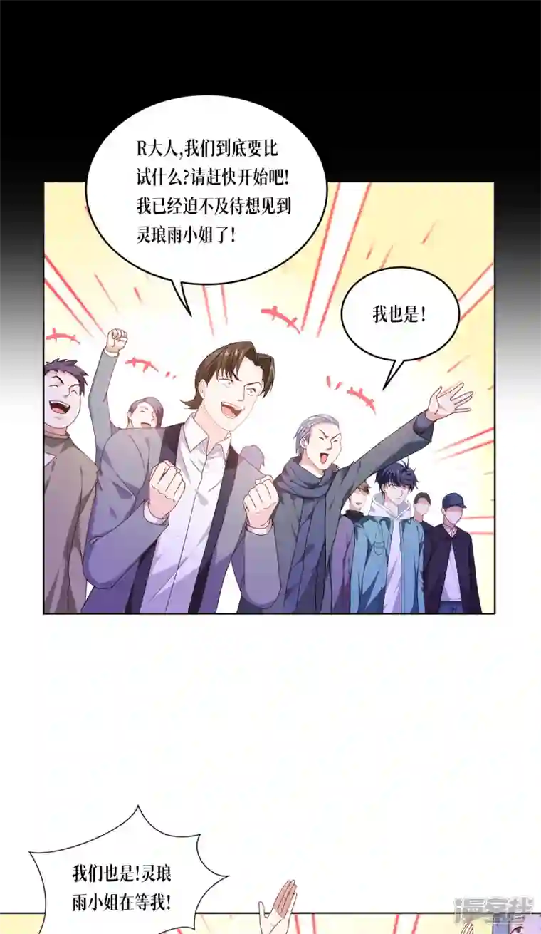 被咬后成为王者第6话 复试现场