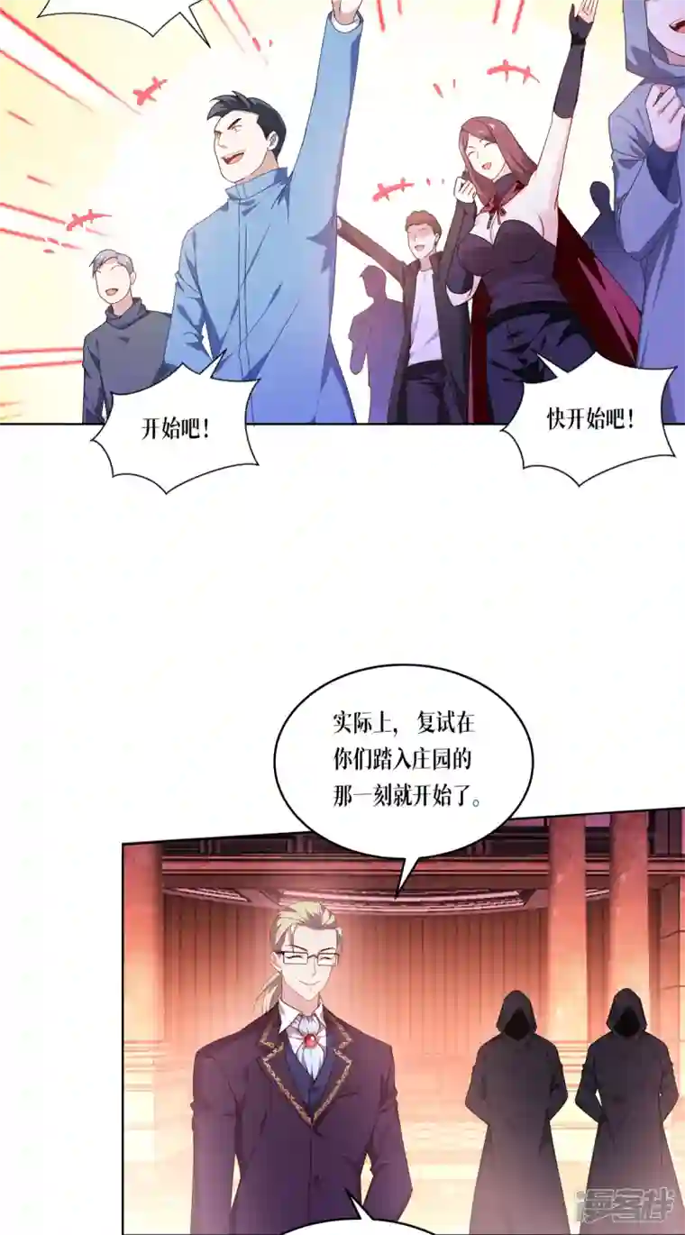 被咬后成为王者第6话 复试现场