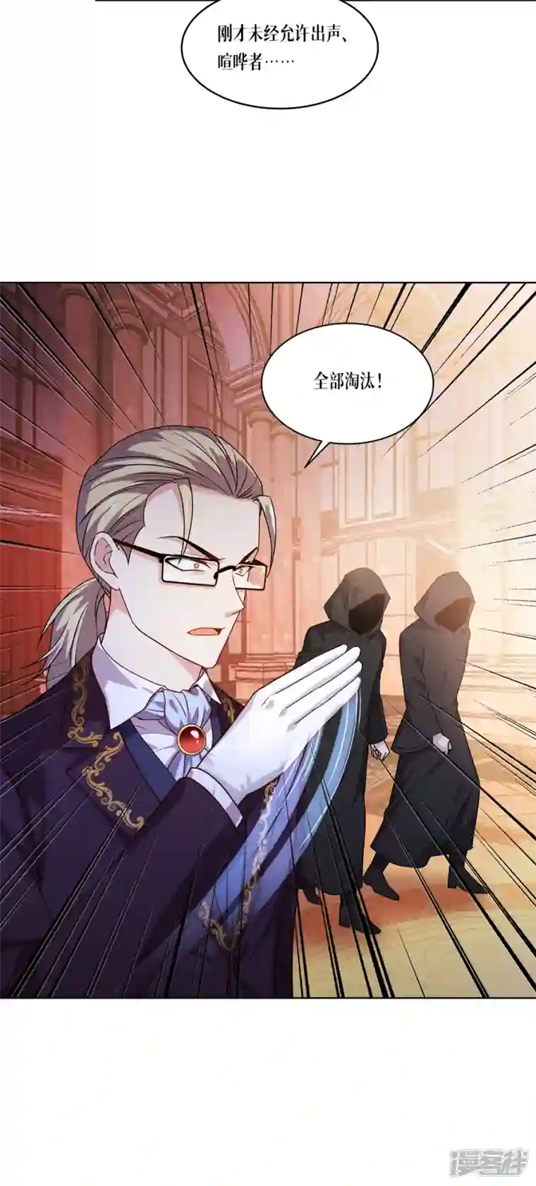 被咬后成为王者第6话 复试现场