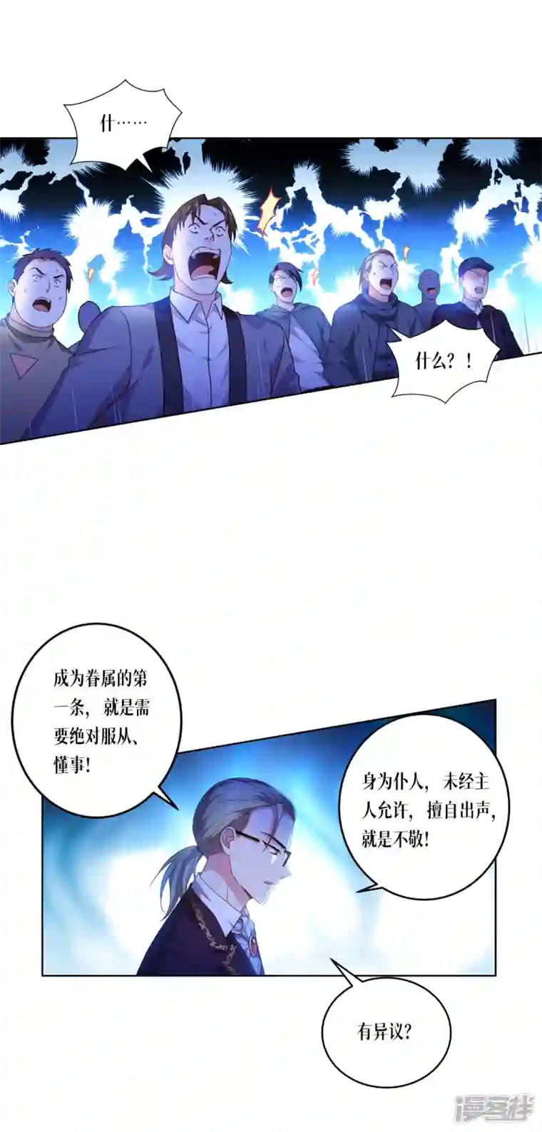 被咬后成为王者第6话 复试现场