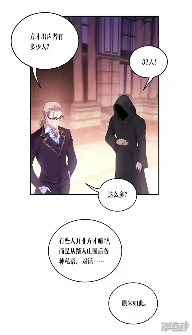 被咬后成为王者第6话 复试现场