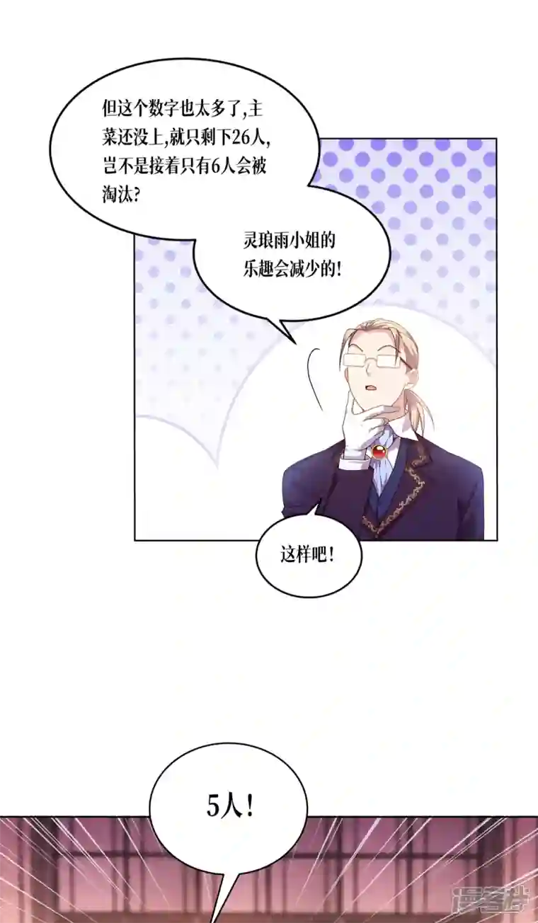 被咬后成为王者第6话 复试现场