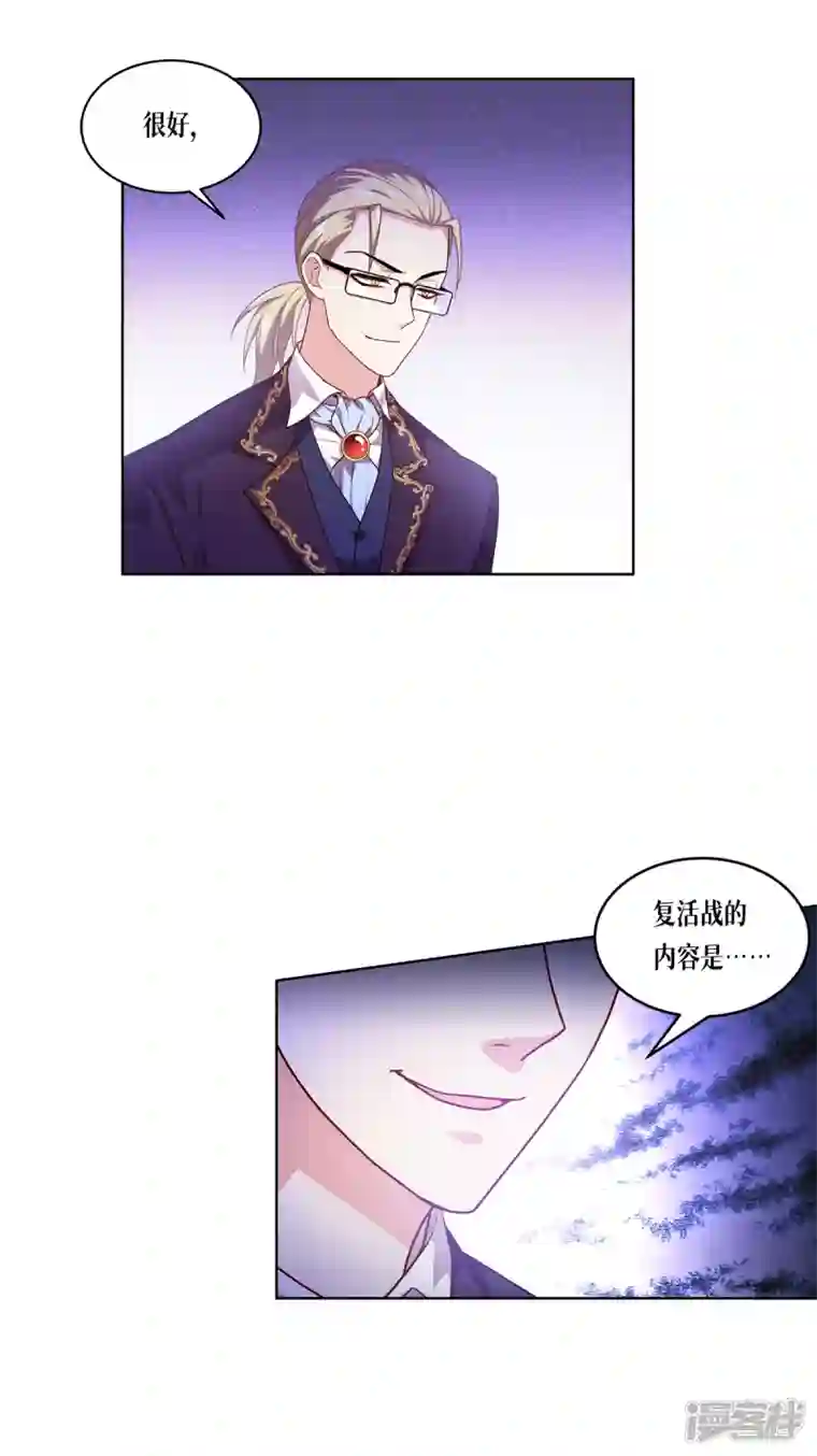 被咬后成为王者第6话 复试现场