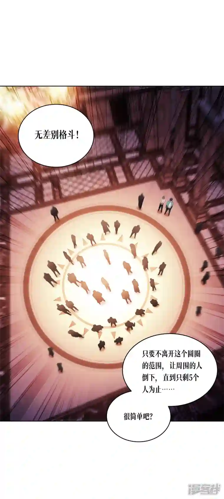 被咬后成为王者第6话 复试现场