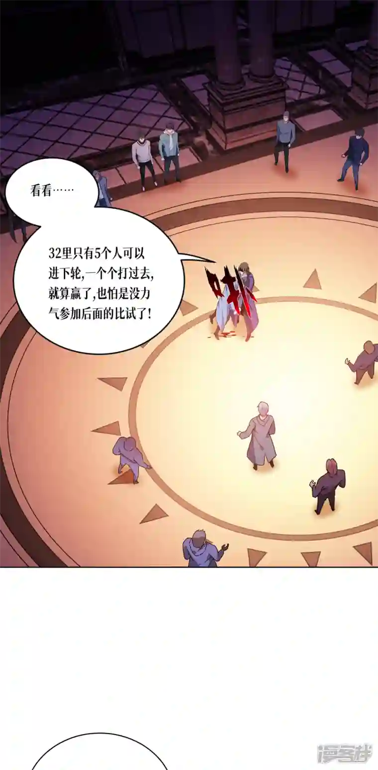 被咬后成为王者第6话 复试现场