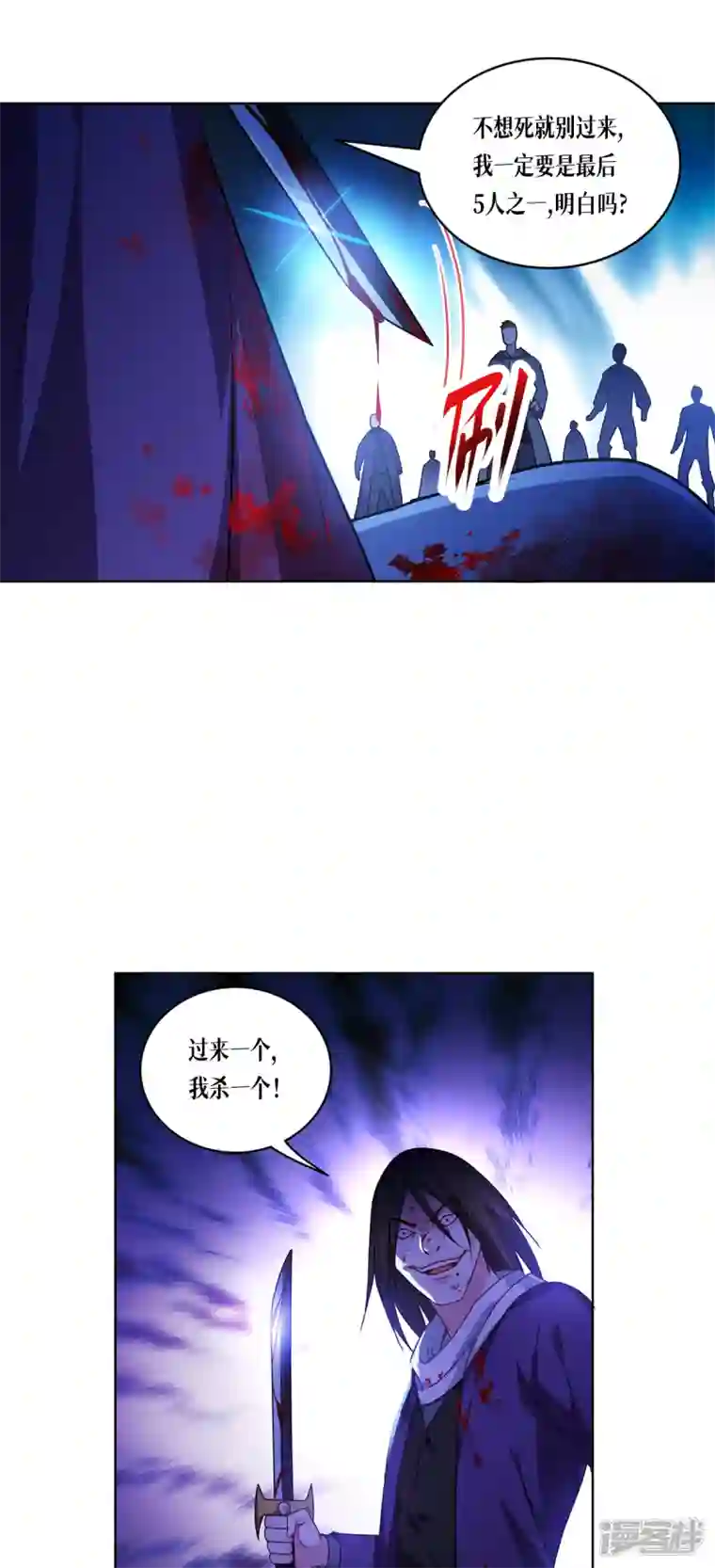 被咬后成为王者第6话 复试现场