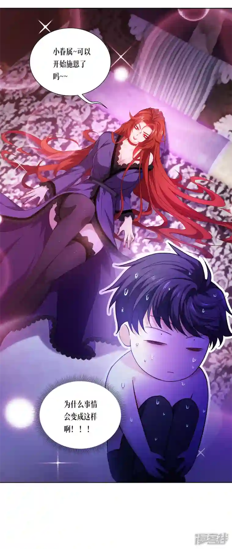 被咬后成为王者第6话 复试现场