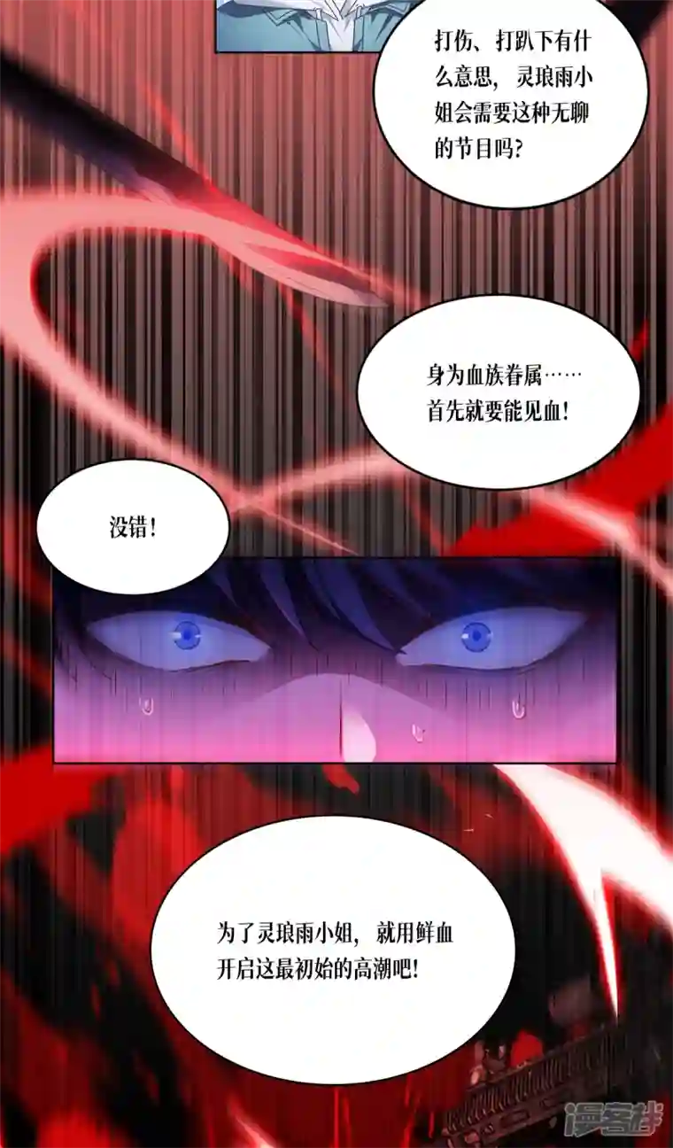 被咬后成为王者第6话 复试现场