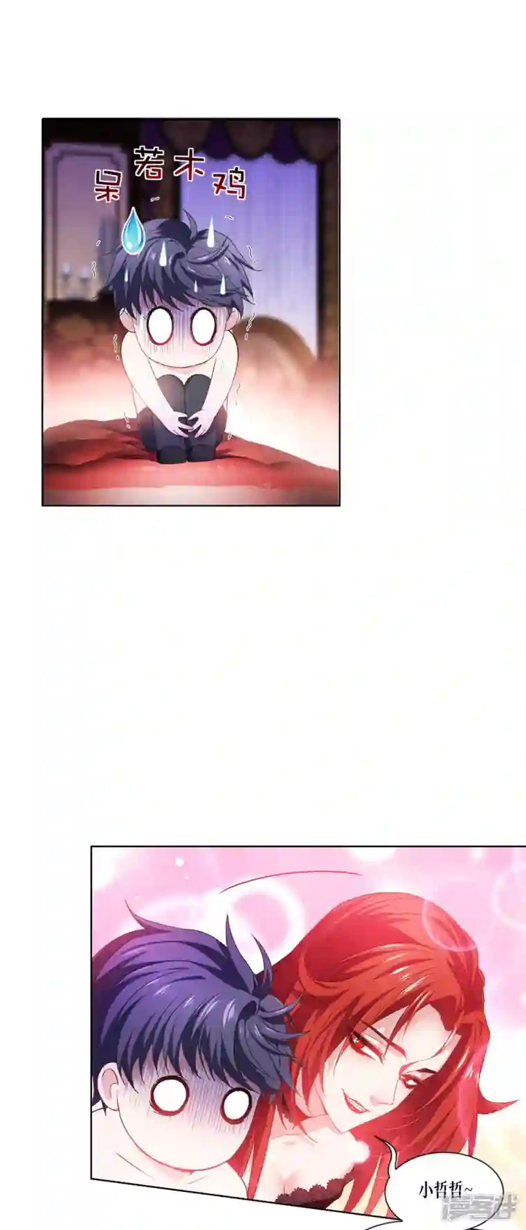 被咬后成为王者第6话 复试现场