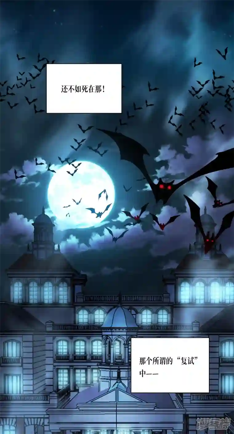 被咬后成为王者第6话 复试现场