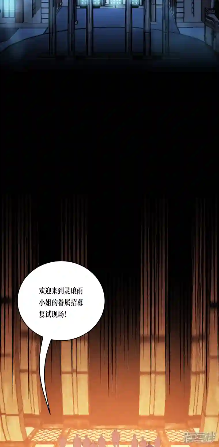 被咬后成为王者第6话 复试现场