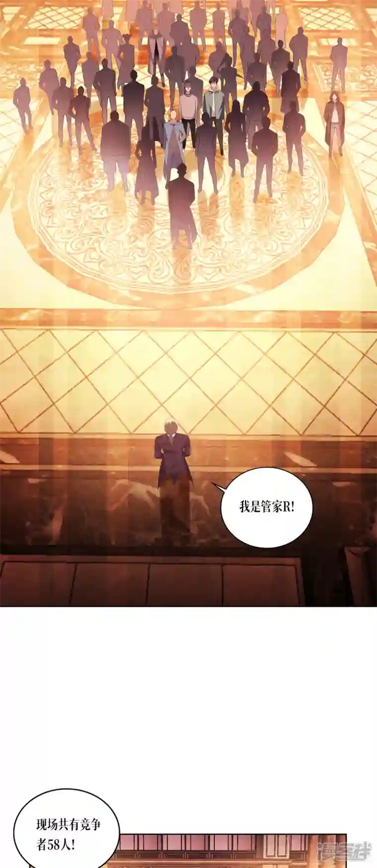 被咬后成为王者第6话 复试现场