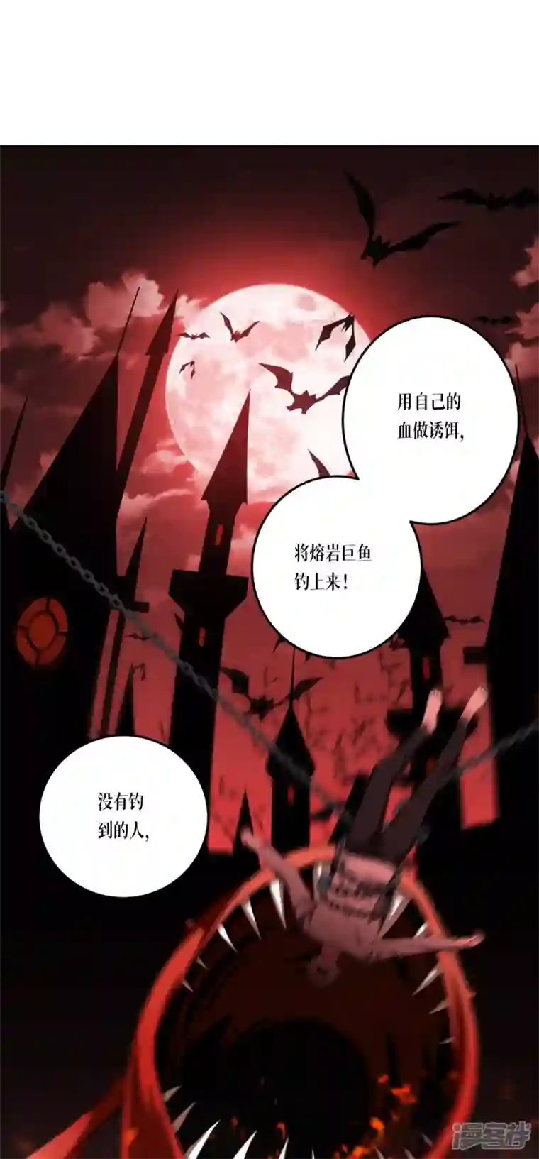 被咬后成为王者第8话 以血为引