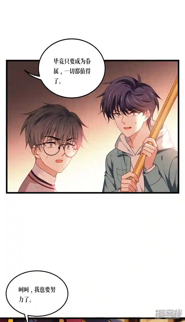 被咬后成为王者第8话 以血为引