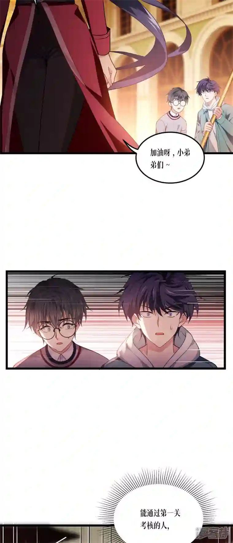 被咬后成为王者第8话 以血为引