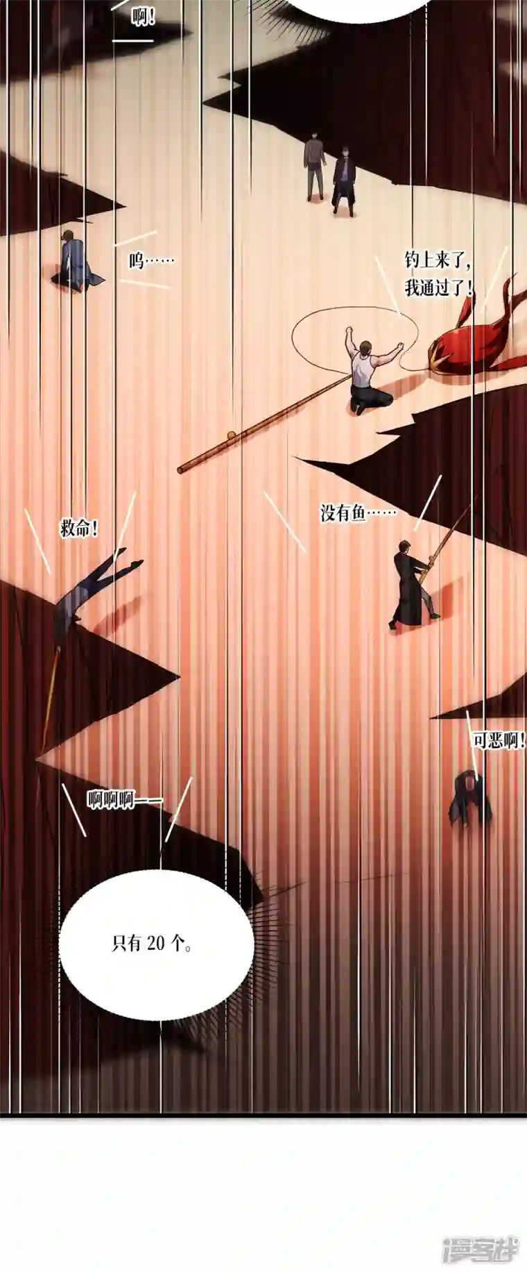 被咬后成为王者第8话 以血为引