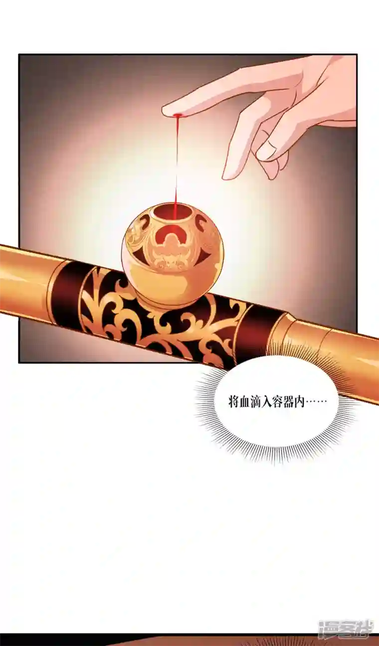 被咬后成为王者第8话 以血为引