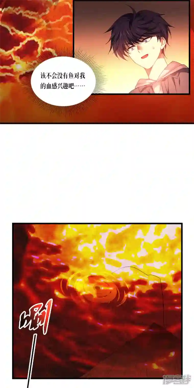被咬后成为王者第8话 以血为引