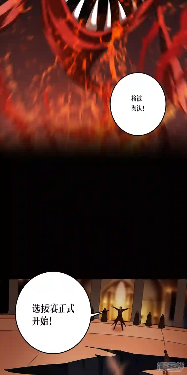 被咬后成为王者第8话 以血为引