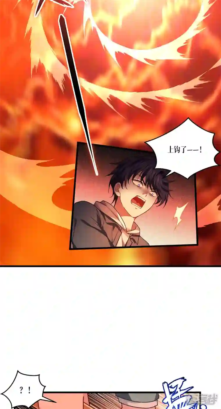 被咬后成为王者第8话 以血为引