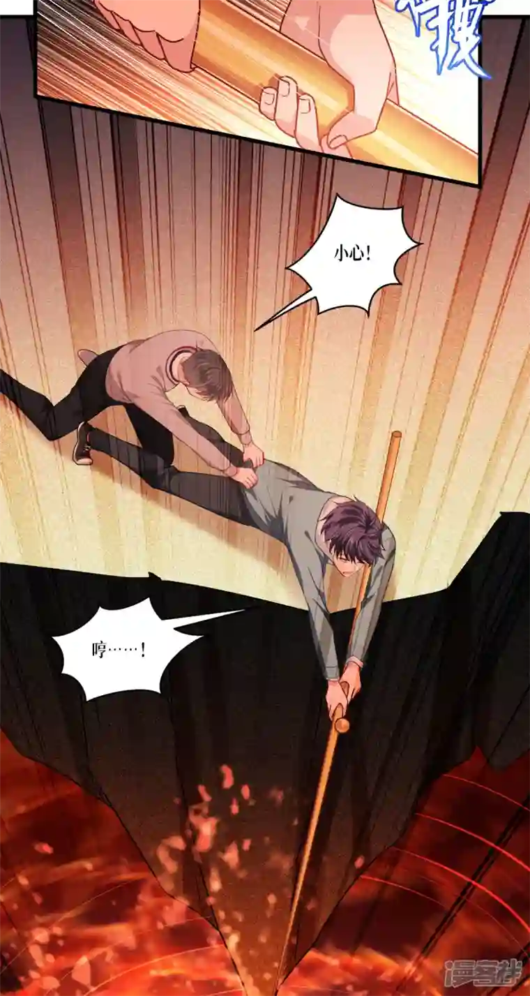 被咬后成为王者第8话 以血为引