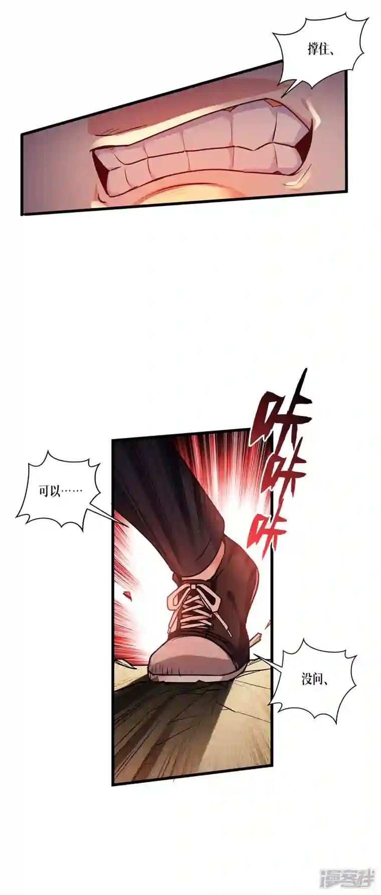 被咬后成为王者第8话 以血为引