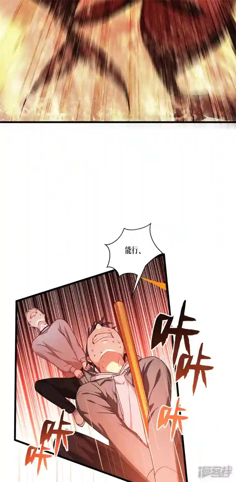 被咬后成为王者第8话 以血为引