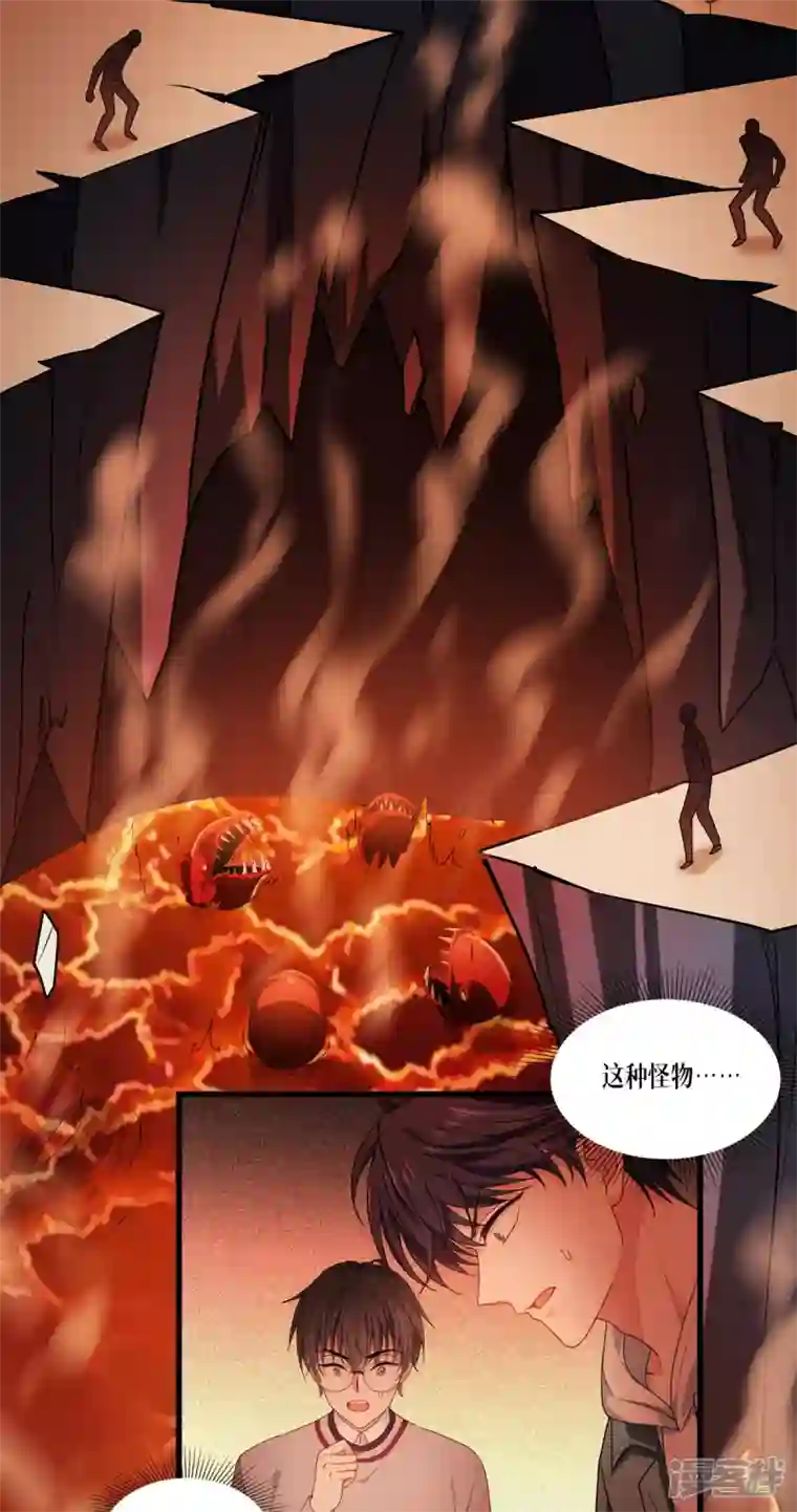 被咬后成为王者第8话 以血为引