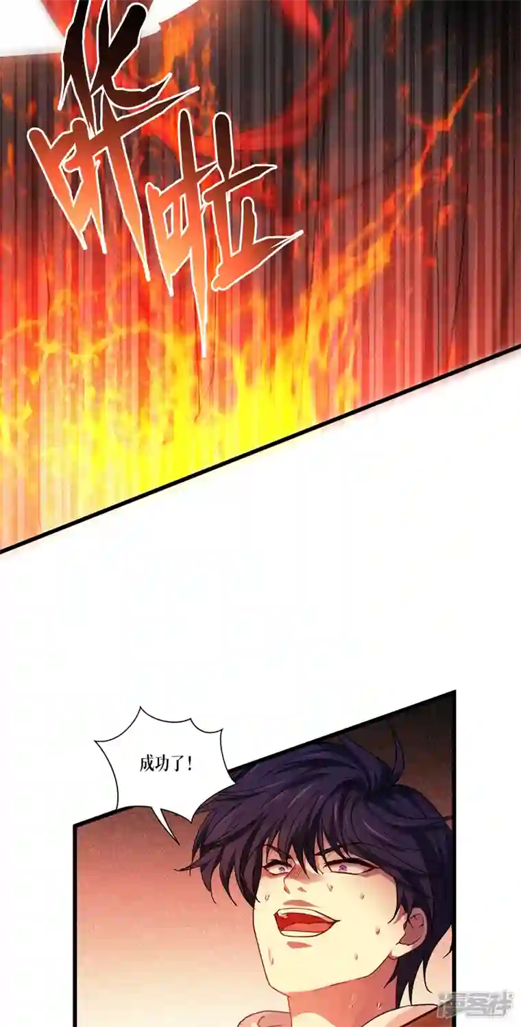 被咬后成为王者第8话 以血为引