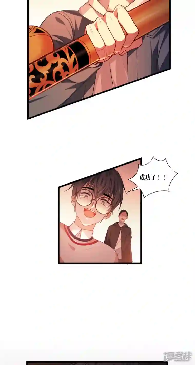 被咬后成为王者第8话 以血为引