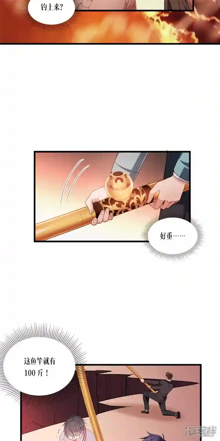 被咬后成为王者第8话 以血为引