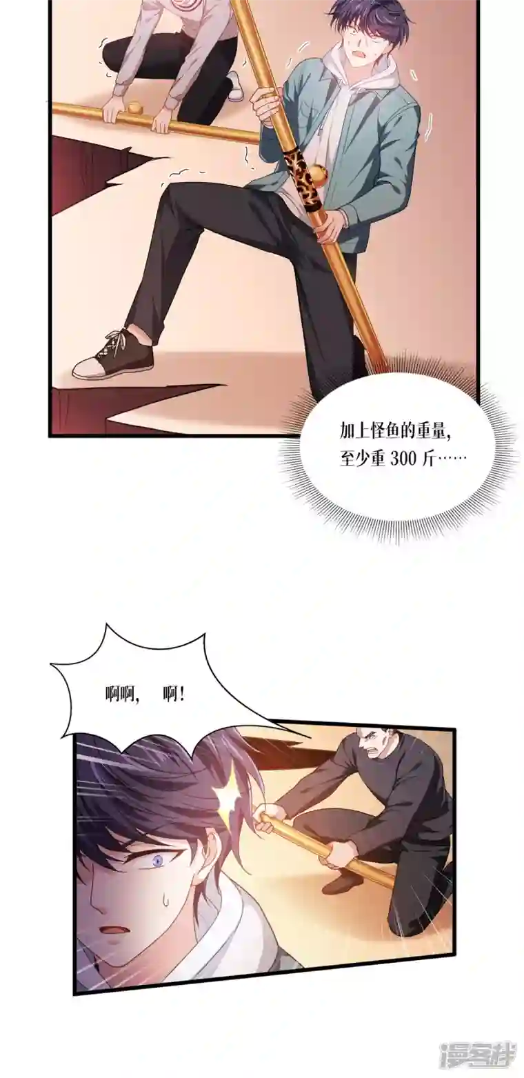 被咬后成为王者第8话 以血为引