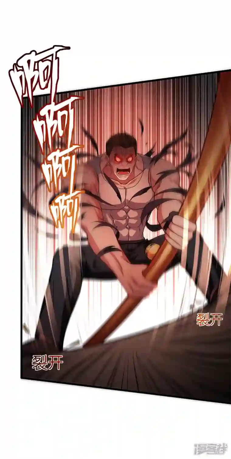 被咬后成为王者第8话 以血为引