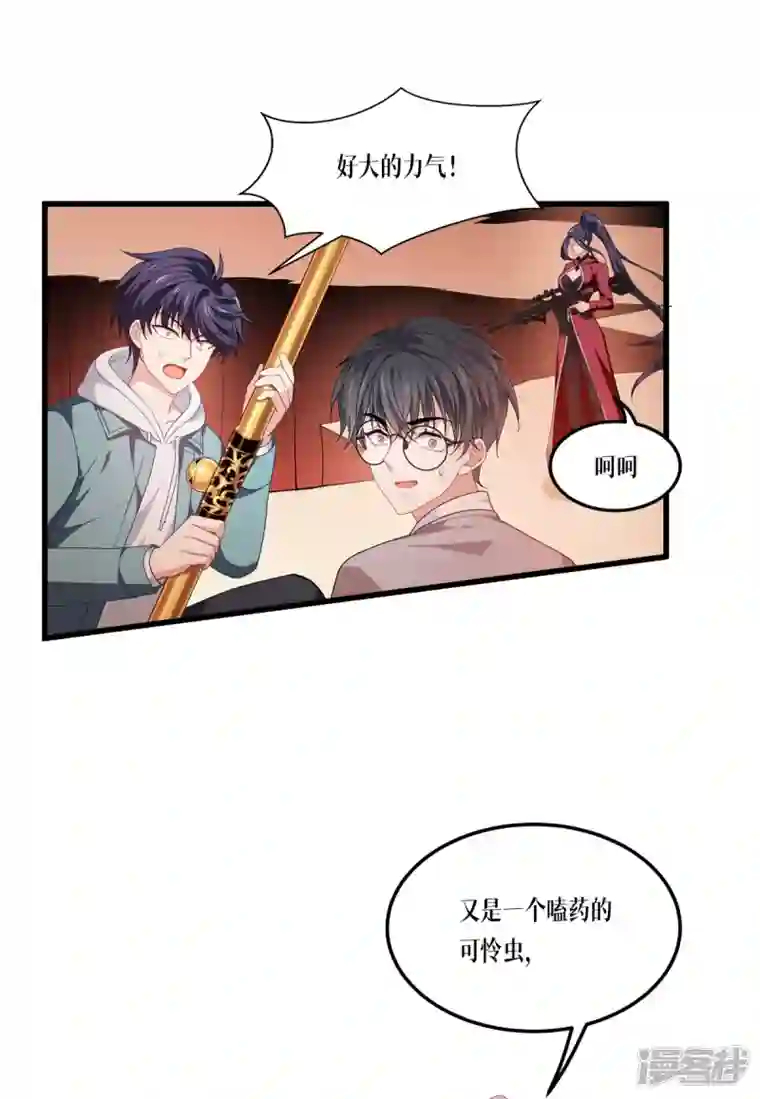 被咬后成为王者第8话 以血为引