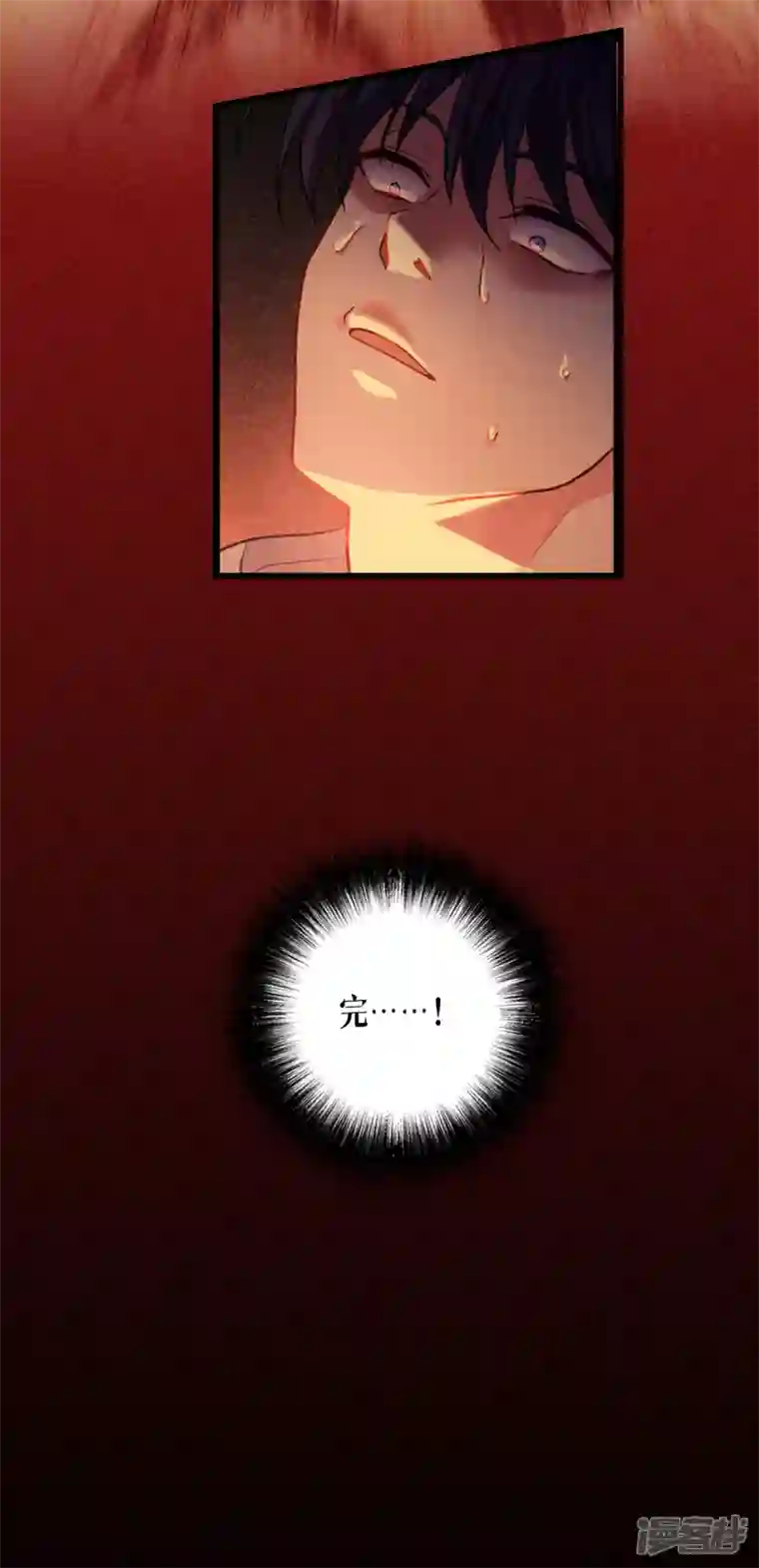 被咬后成为王者第9话 绝不放弃