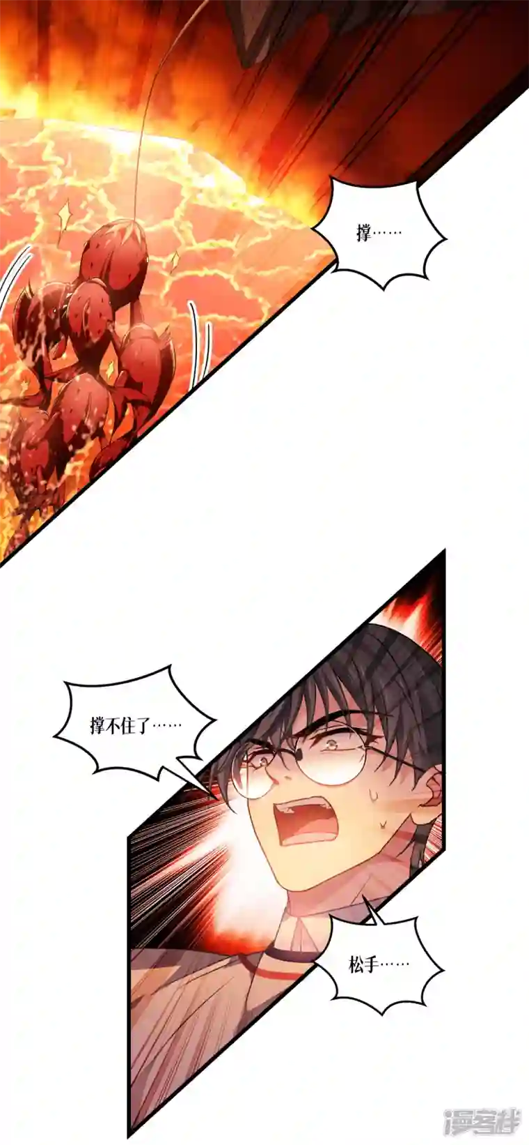 被咬后成为王者第9话 绝不放弃