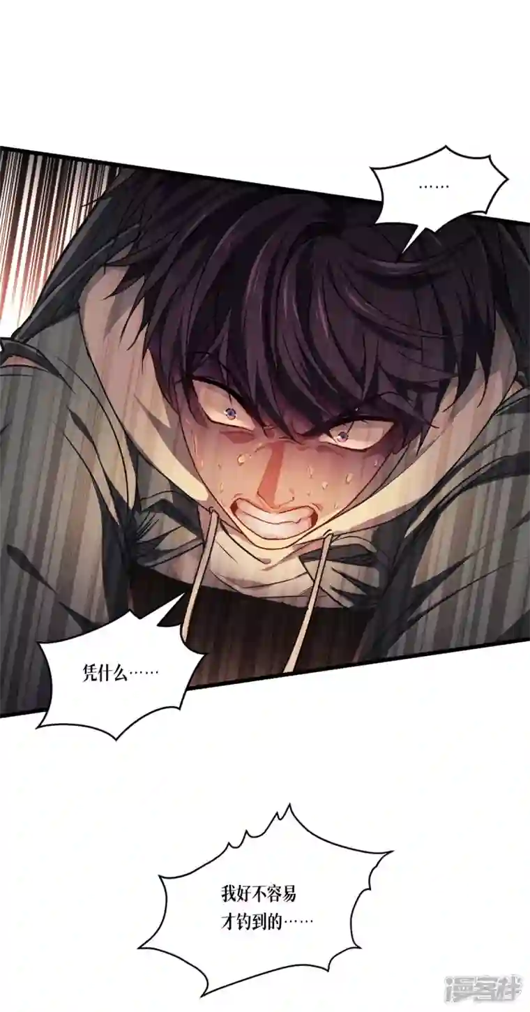 被咬后成为王者第9话 绝不放弃