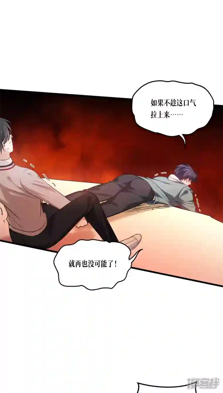 被咬后成为王者第9话 绝不放弃