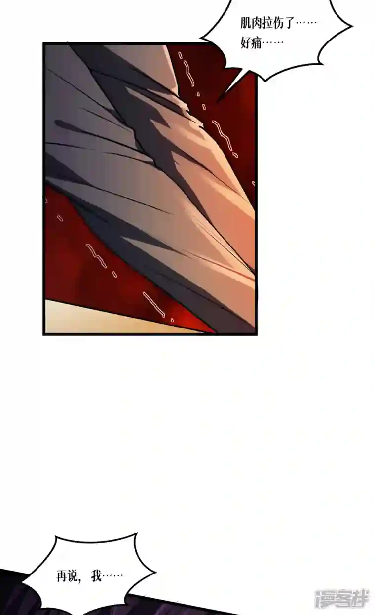 被咬后成为王者第9话 绝不放弃