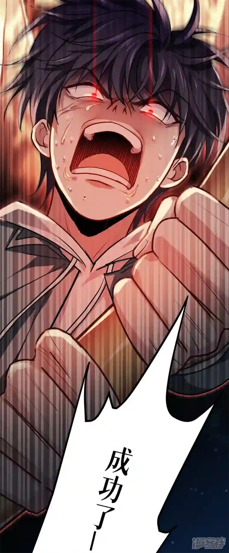 被咬后成为王者第9话 绝不放弃