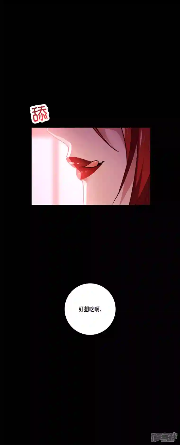 被咬后成为王者第9话 绝不放弃