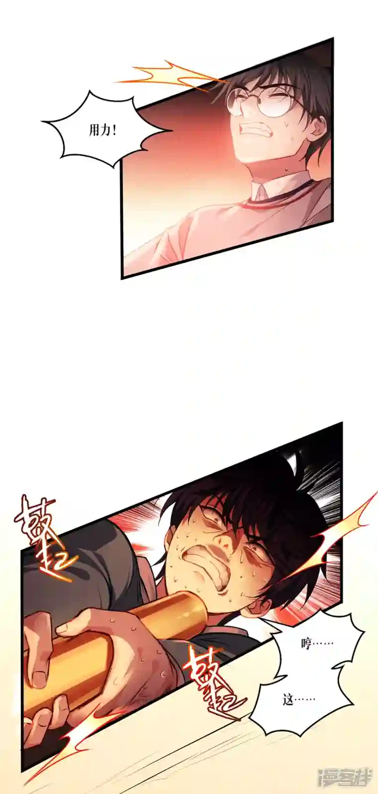 被咬后成为王者第9话 绝不放弃