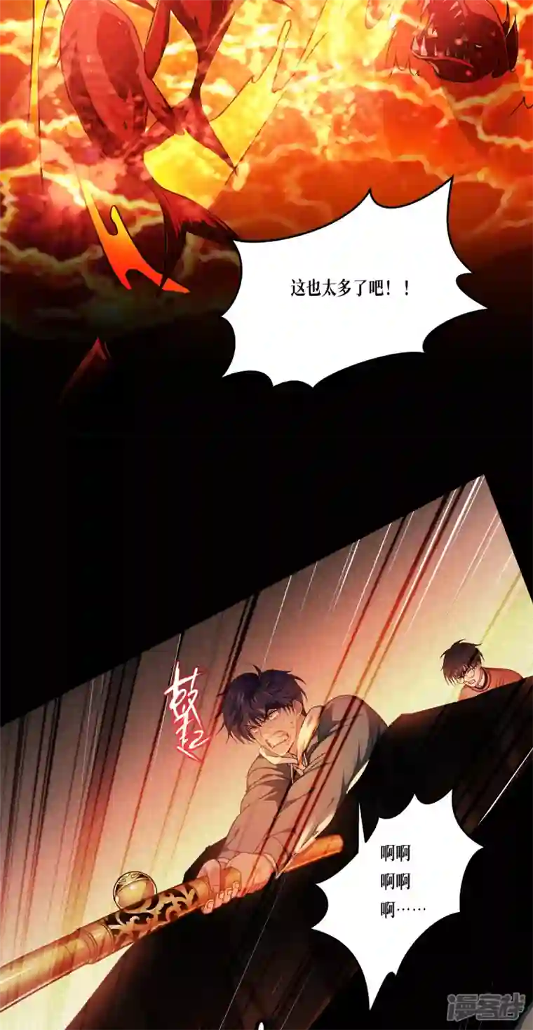 被咬后成为王者第9话 绝不放弃