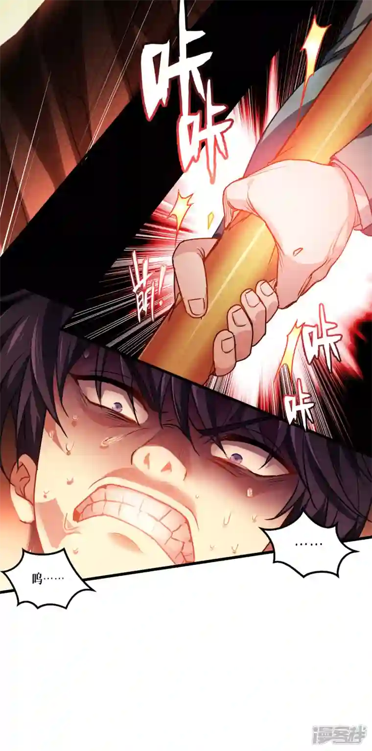 被咬后成为王者第9话 绝不放弃