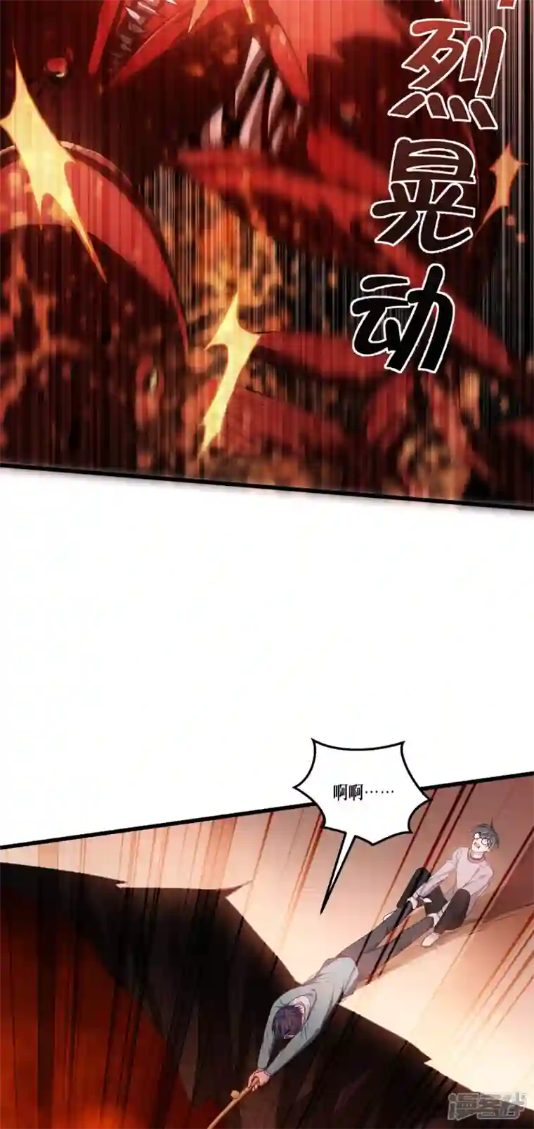 被咬后成为王者第9话 绝不放弃