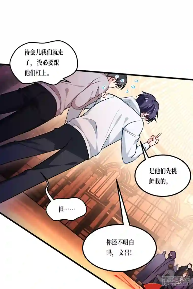 被咬后成为王者第12话 第二轮，开始！