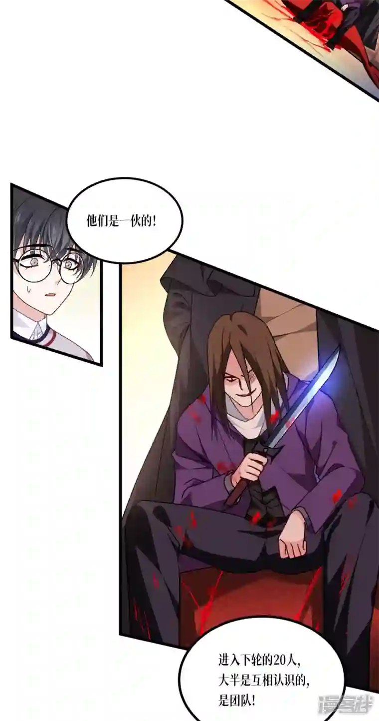 被咬后成为王者第12话 第二轮，开始！